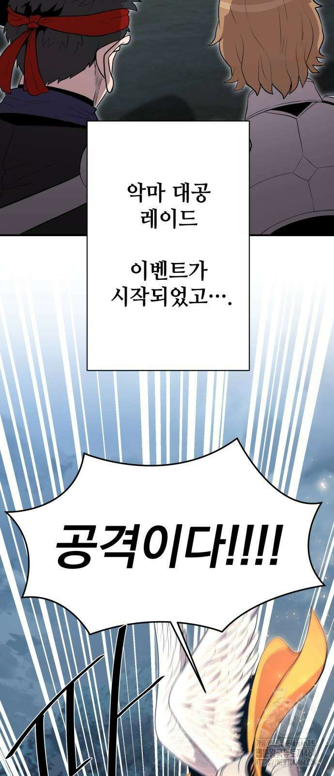 꽃만 키우는데 너무강함 236화 3