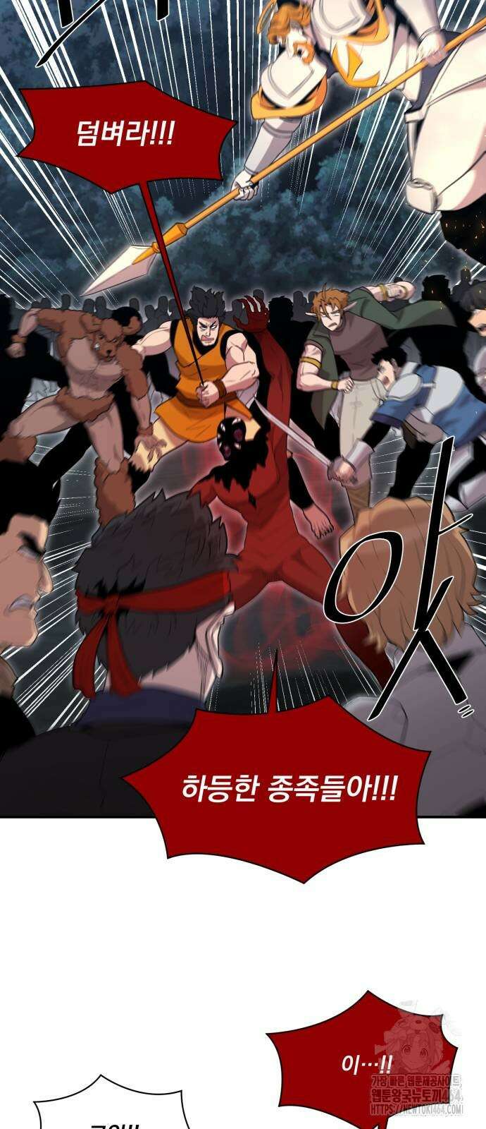 꽃만 키우는데 너무강함 236화 4