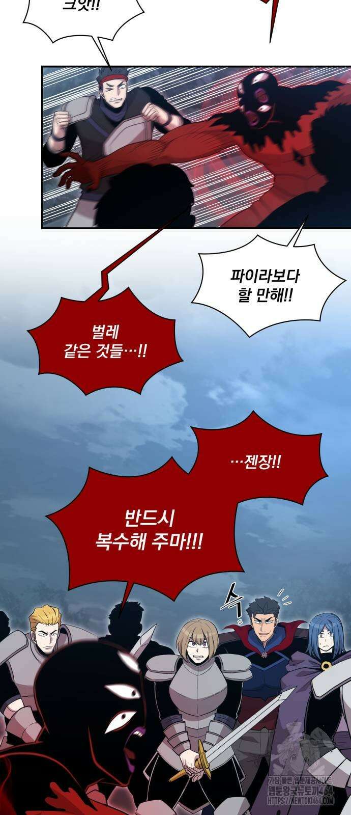 꽃만 키우는데 너무강함 236화 5