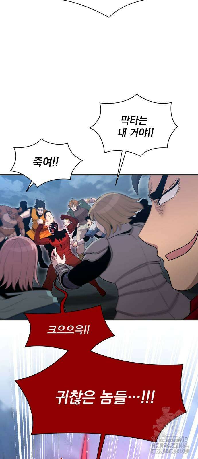 꽃만 키우는데 너무강함 236화 7