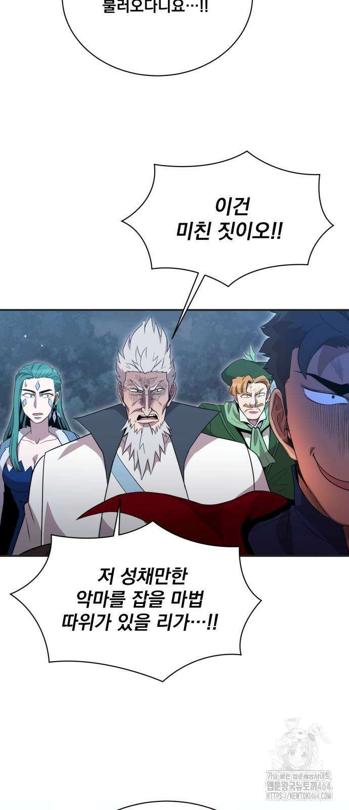 꽃만 키우는데 너무강함 236화 12