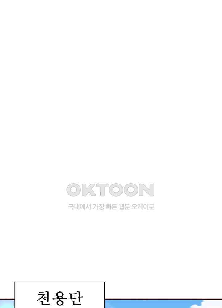 선인, 현대를 제패하다 141 2