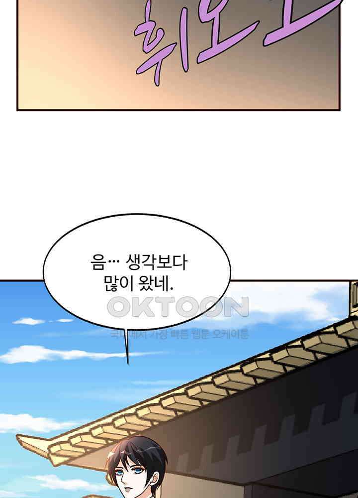 선인, 현대를 제패하다 141 5