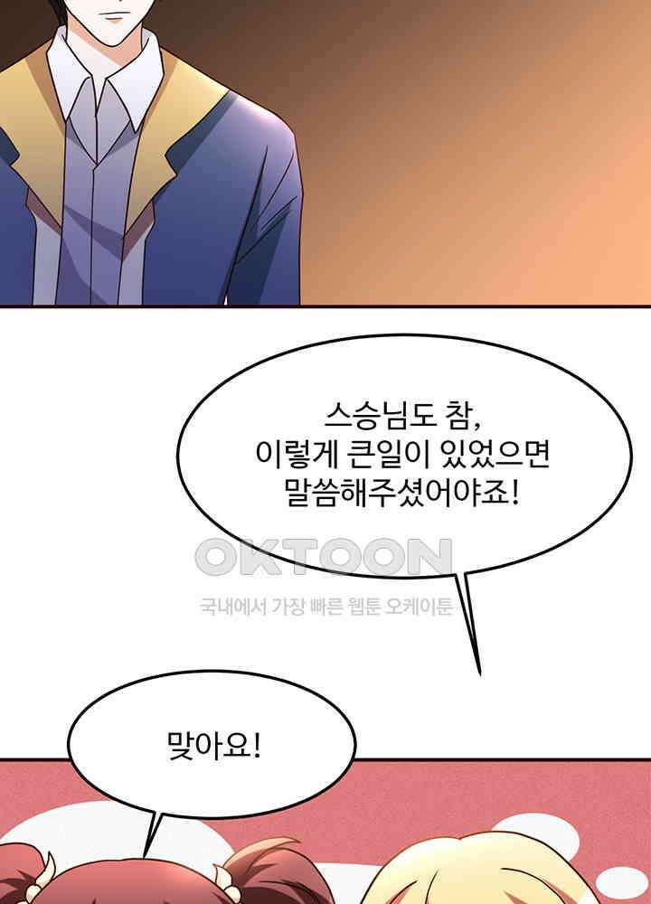 선인, 현대를 제패하다 141 8