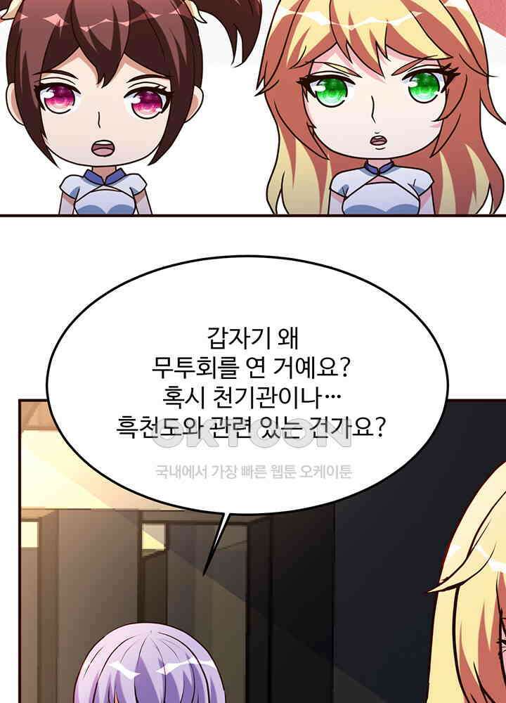 선인, 현대를 제패하다 141 9