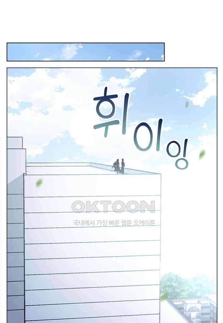 베일스 가의 비밀 78화 3