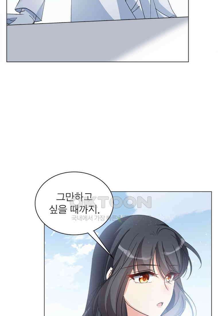 베일스 가의 비밀 78화 7