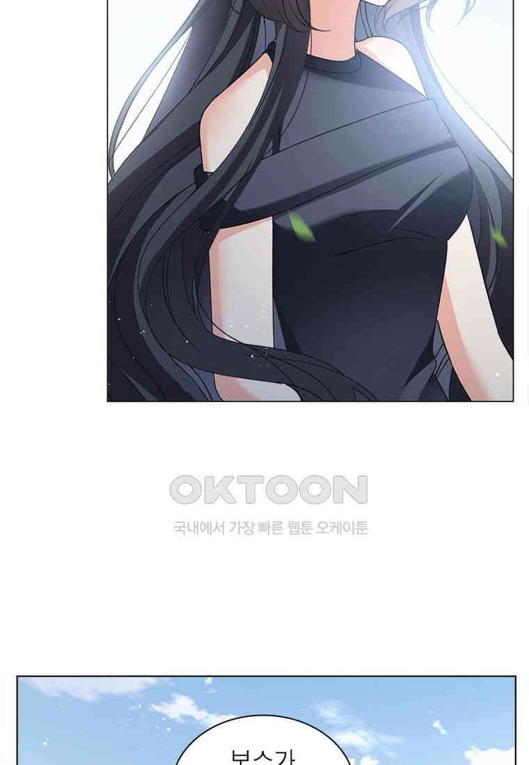 베일스 가의 비밀 78화 8