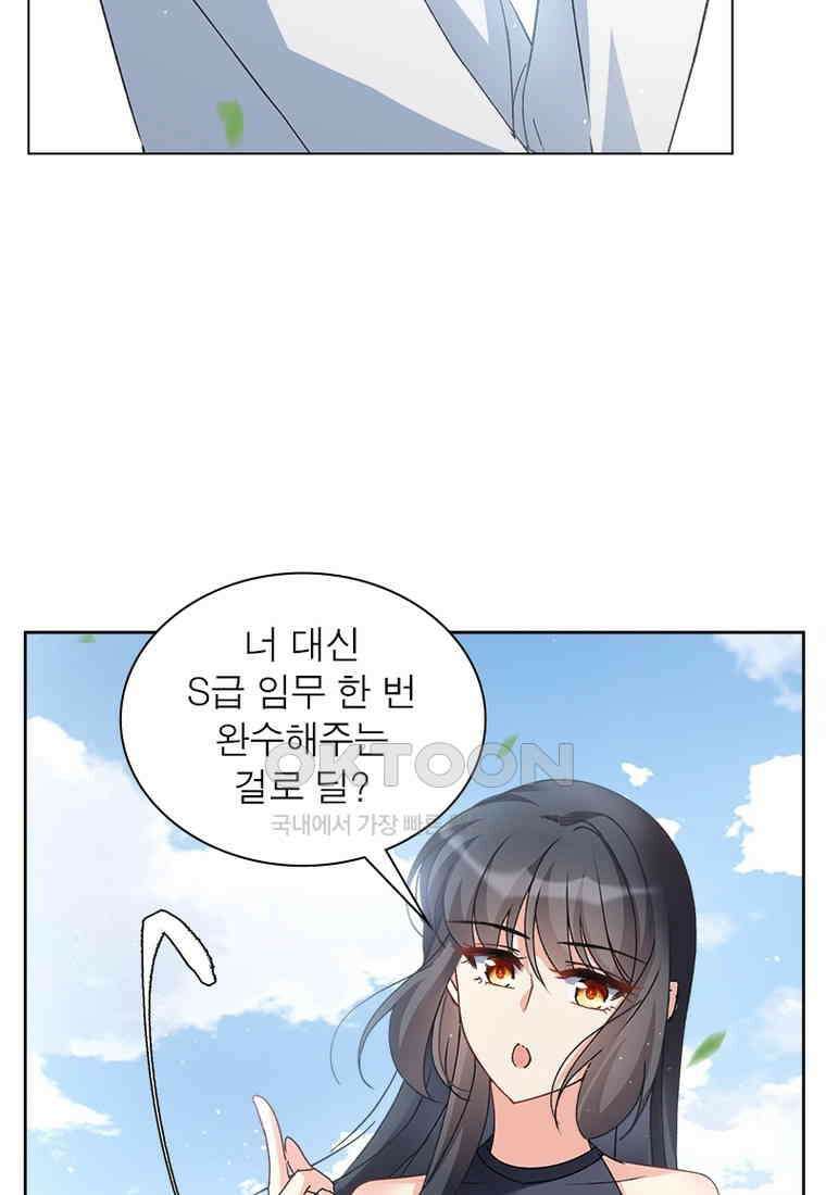베일스 가의 비밀 78화 16