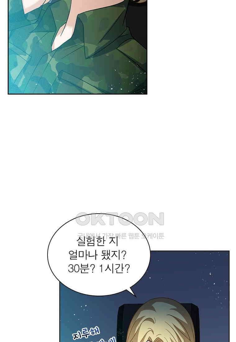 베일스 가의 비밀 82화 5