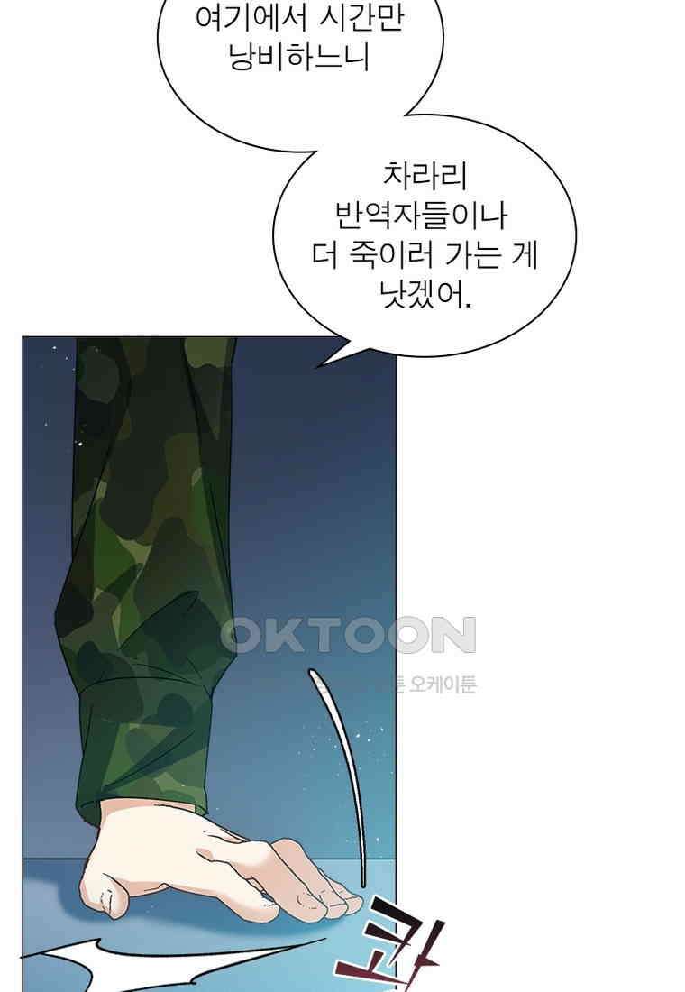 베일스 가의 비밀 82화 7