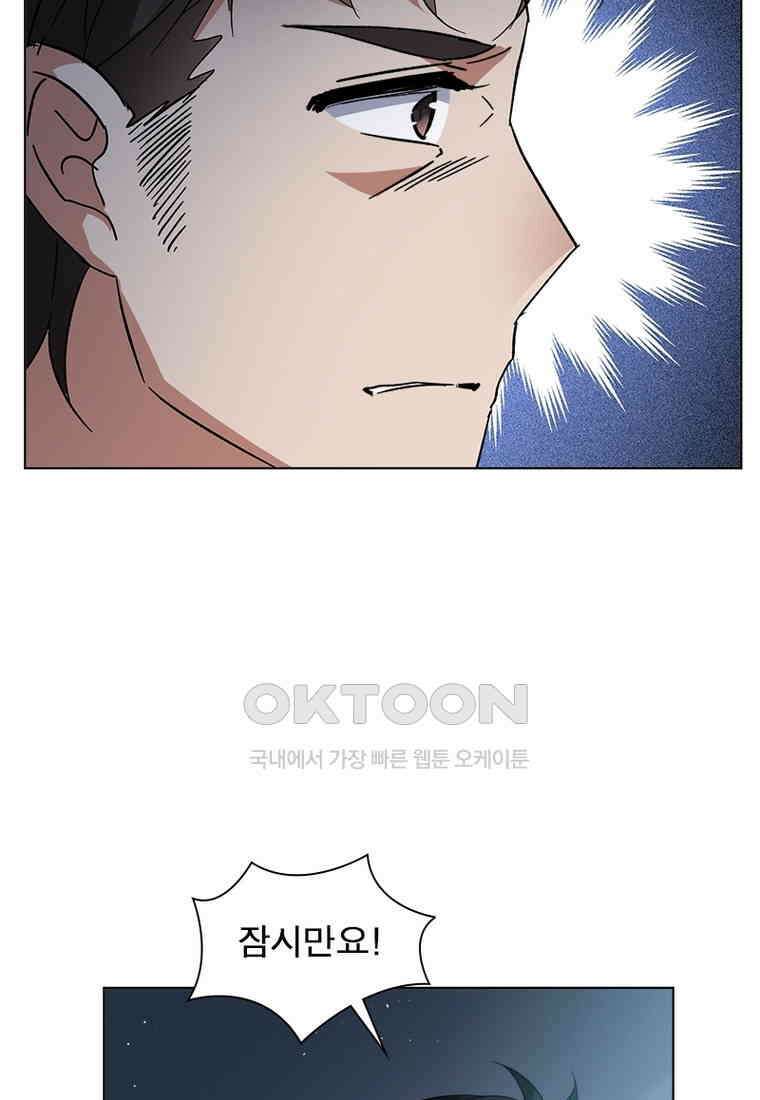 베일스 가의 비밀 82화 11