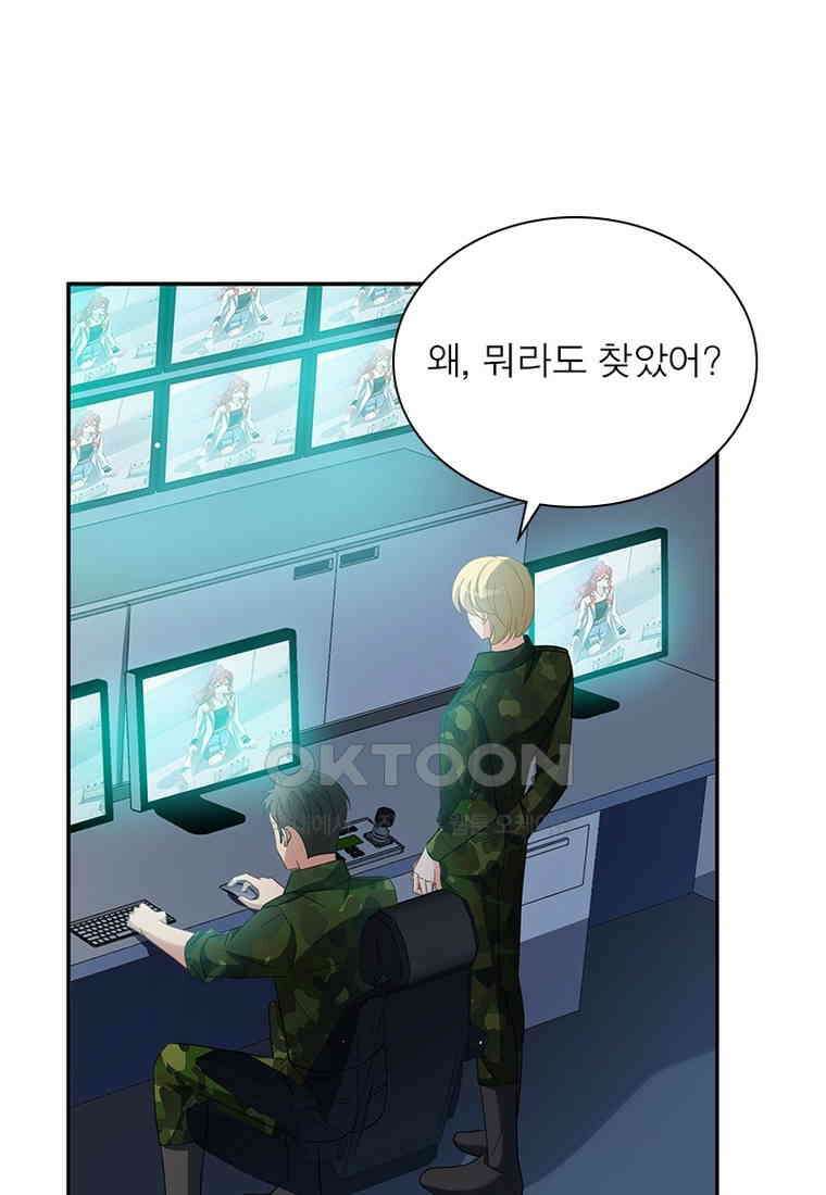 베일스 가의 비밀 82화 13