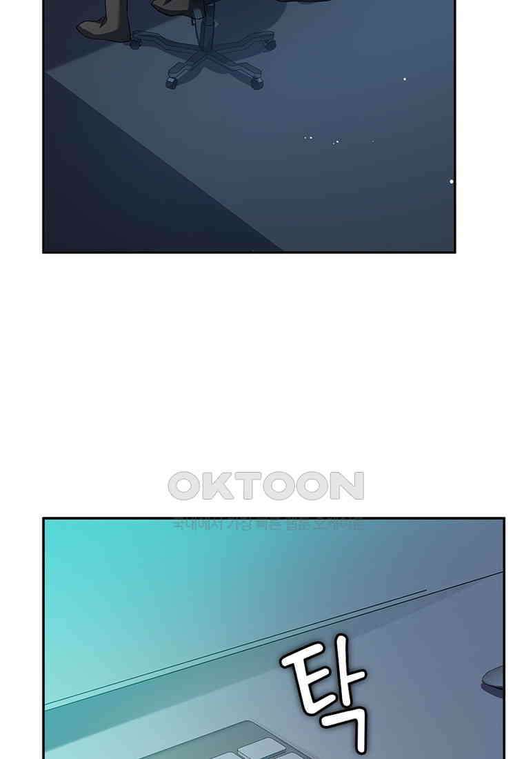 베일스 가의 비밀 82화 14