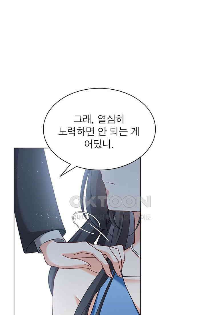 베일스 가의 비밀 88화 5