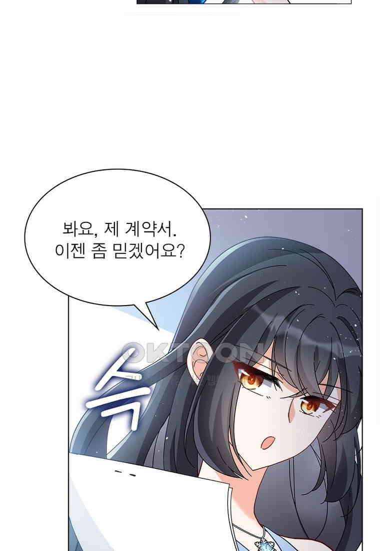 베일스 가의 비밀 88화 9