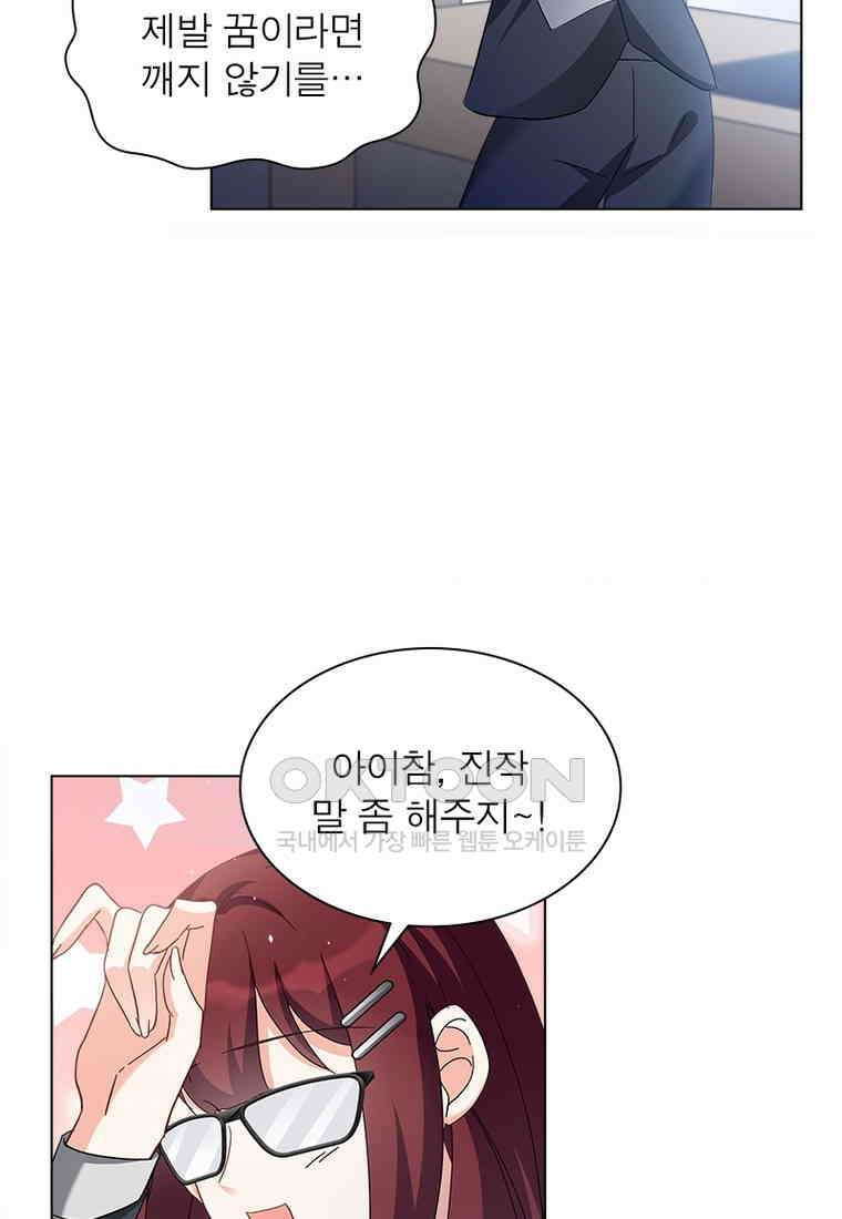 베일스 가의 비밀 88화 14