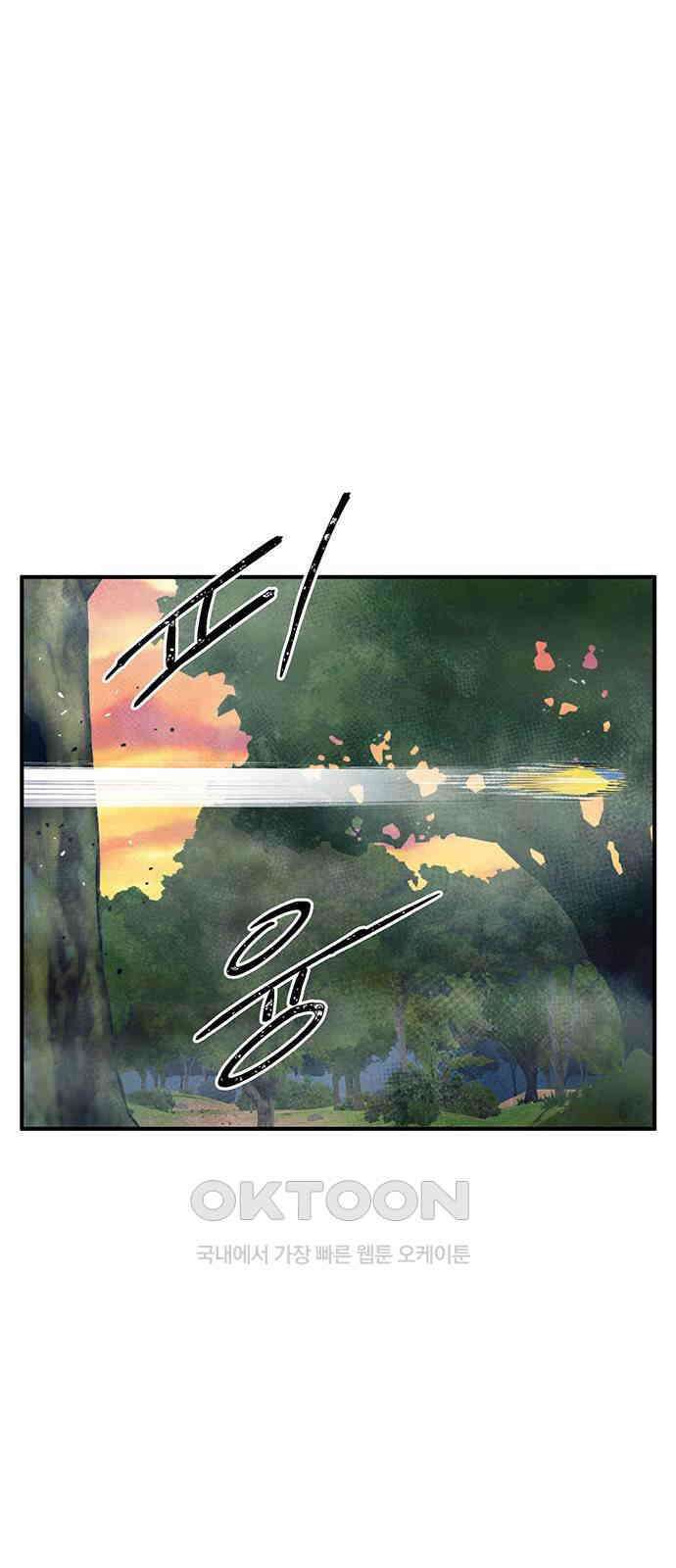 만물의 영장 FINAL 21화 대족장 4
