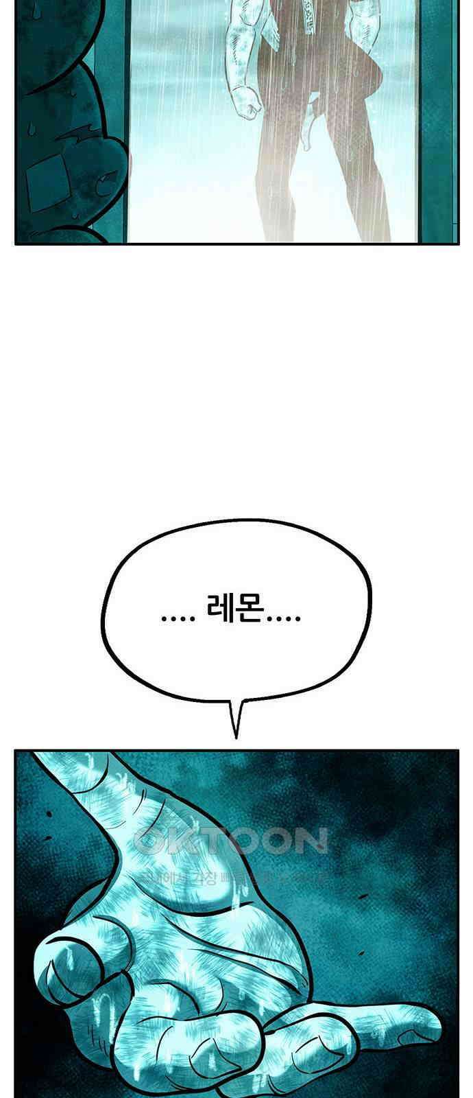 만물의 영장 FINAL 21화 대족장 7