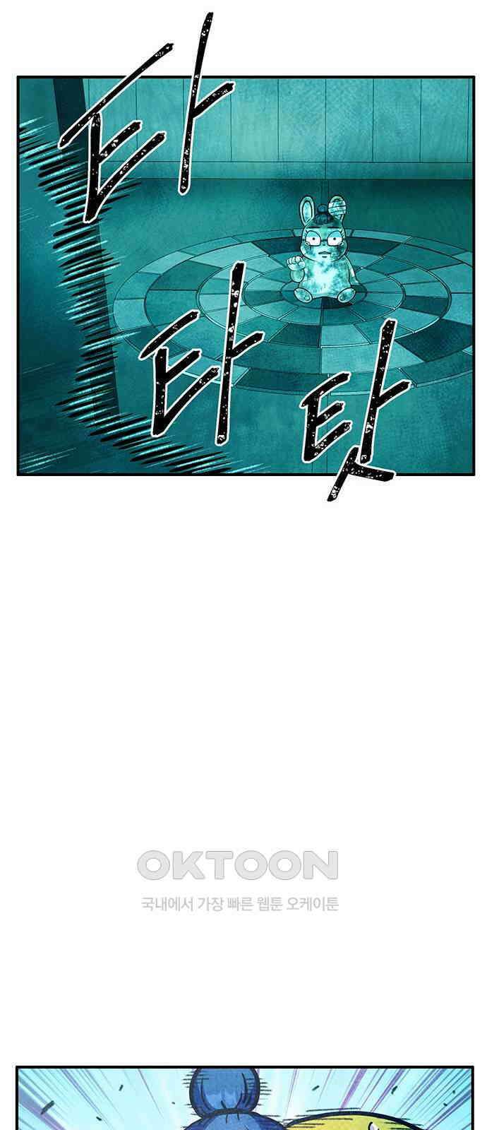 만물의 영장 FINAL 21화 대족장 12