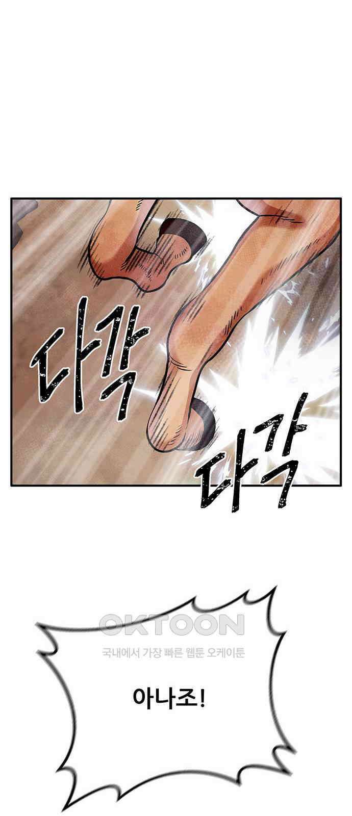만물의 영장 FINAL 21화 대족장 18