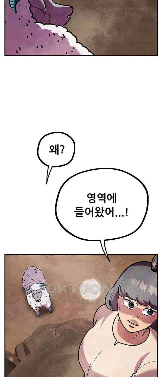 만물의 영장 FINAL 21화 대족장 20