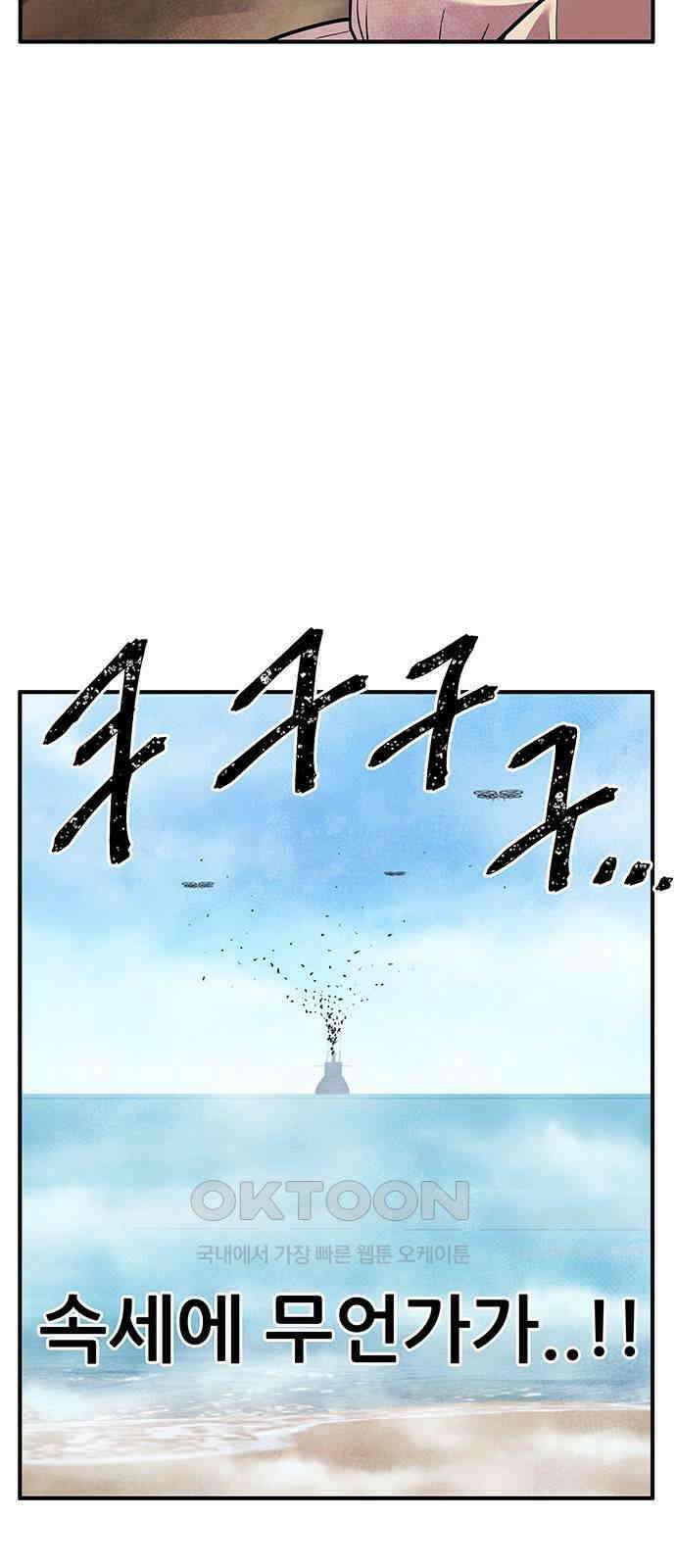 만물의 영장 FINAL 21화 대족장 21