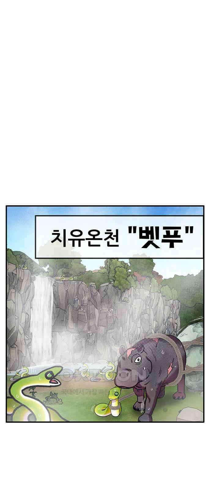 만물의 영장 FINAL 21화 대족장 22
