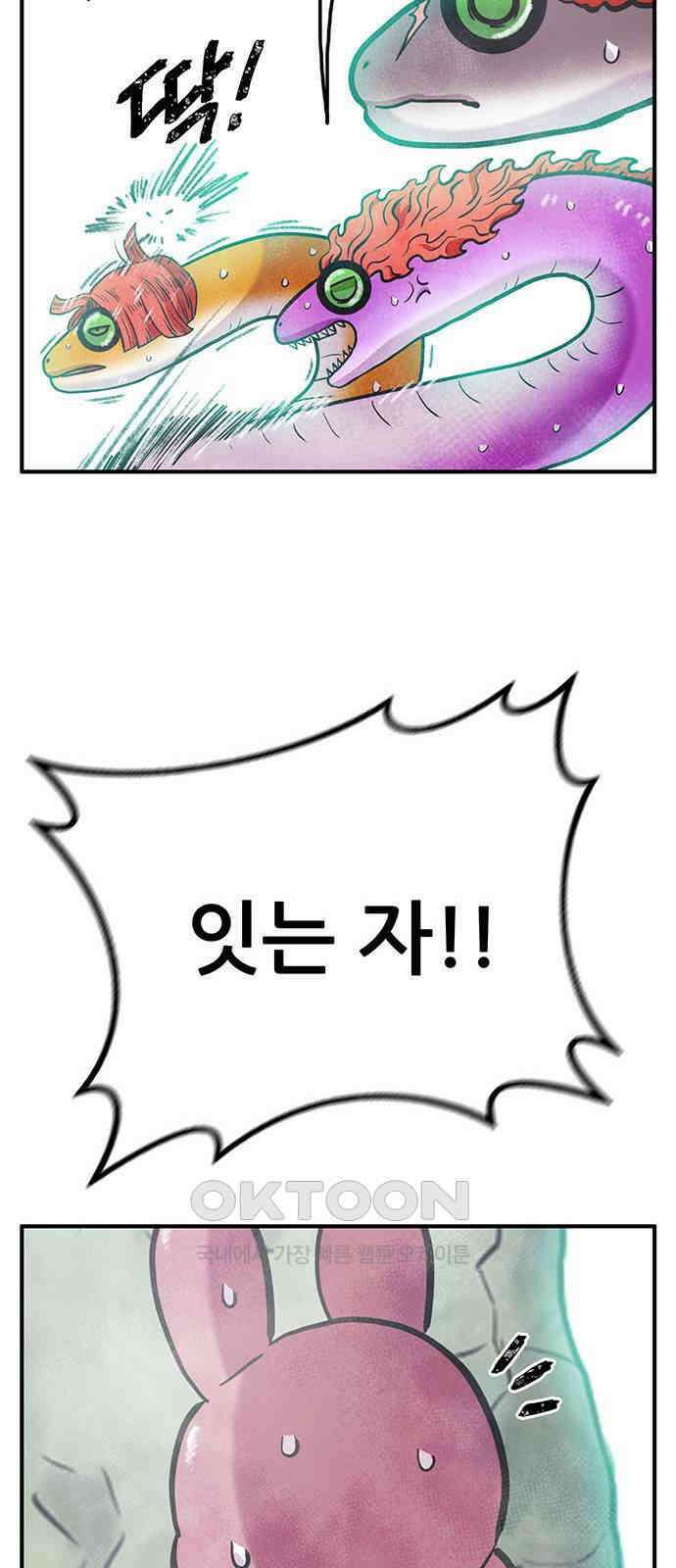 만물의 영장 FINAL 21화 대족장 26