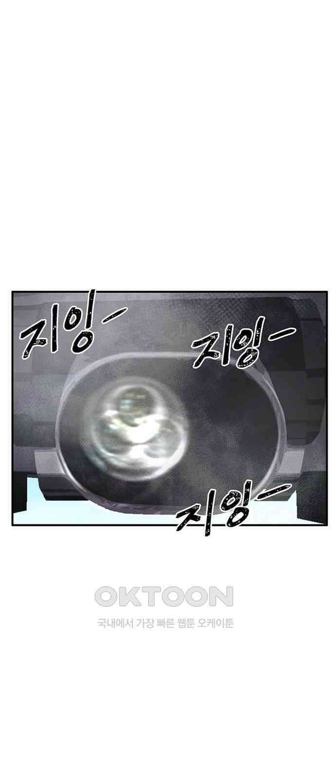만물의 영장 FINAL 21화 대족장 33