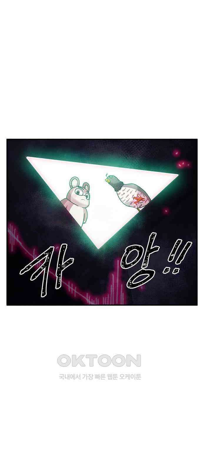 만물의 영장 FINAL 21화 대족장 41