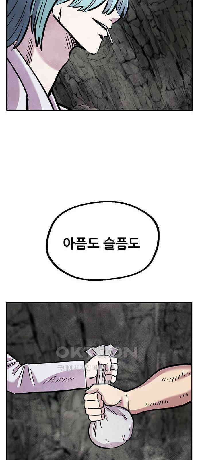 만물의 영장 FINAL 21화 대족장 55