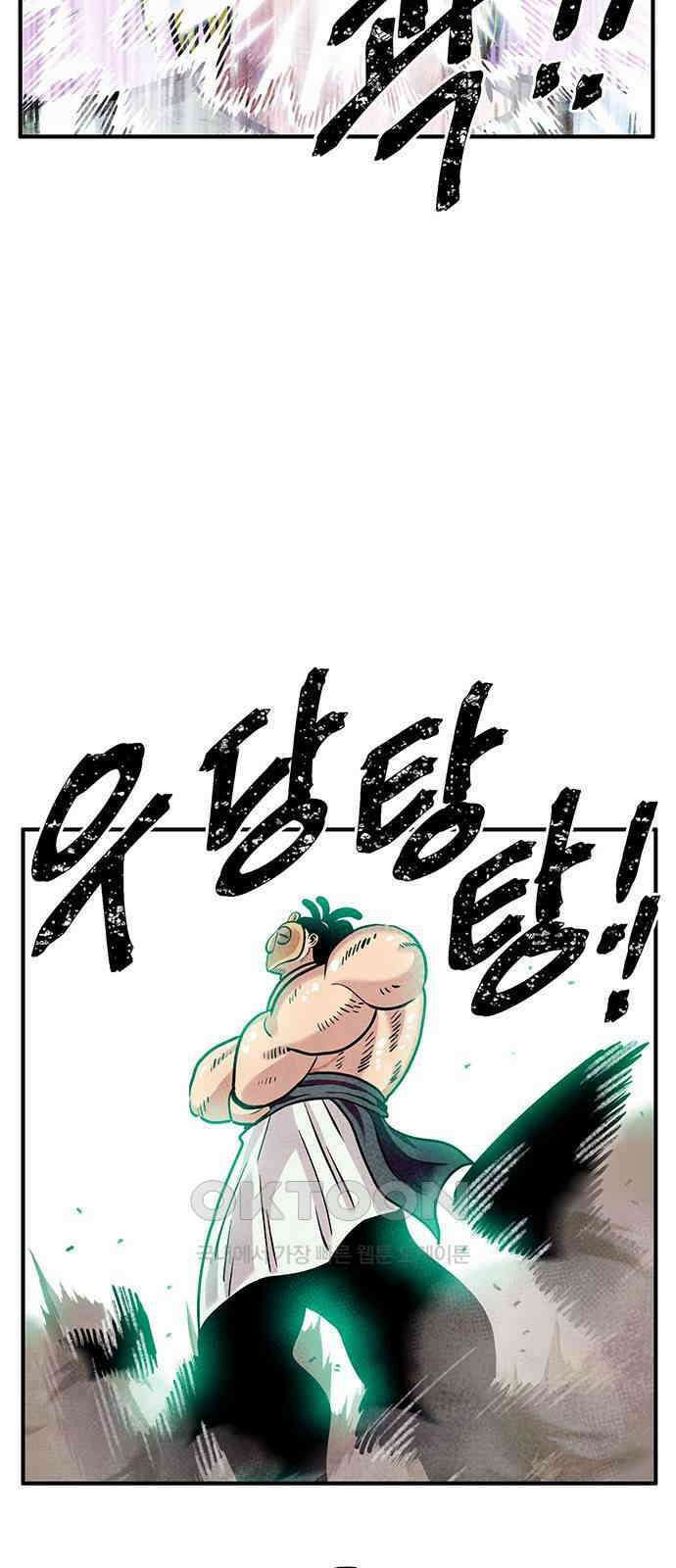 만물의 영장 FINAL 21화 대족장 73