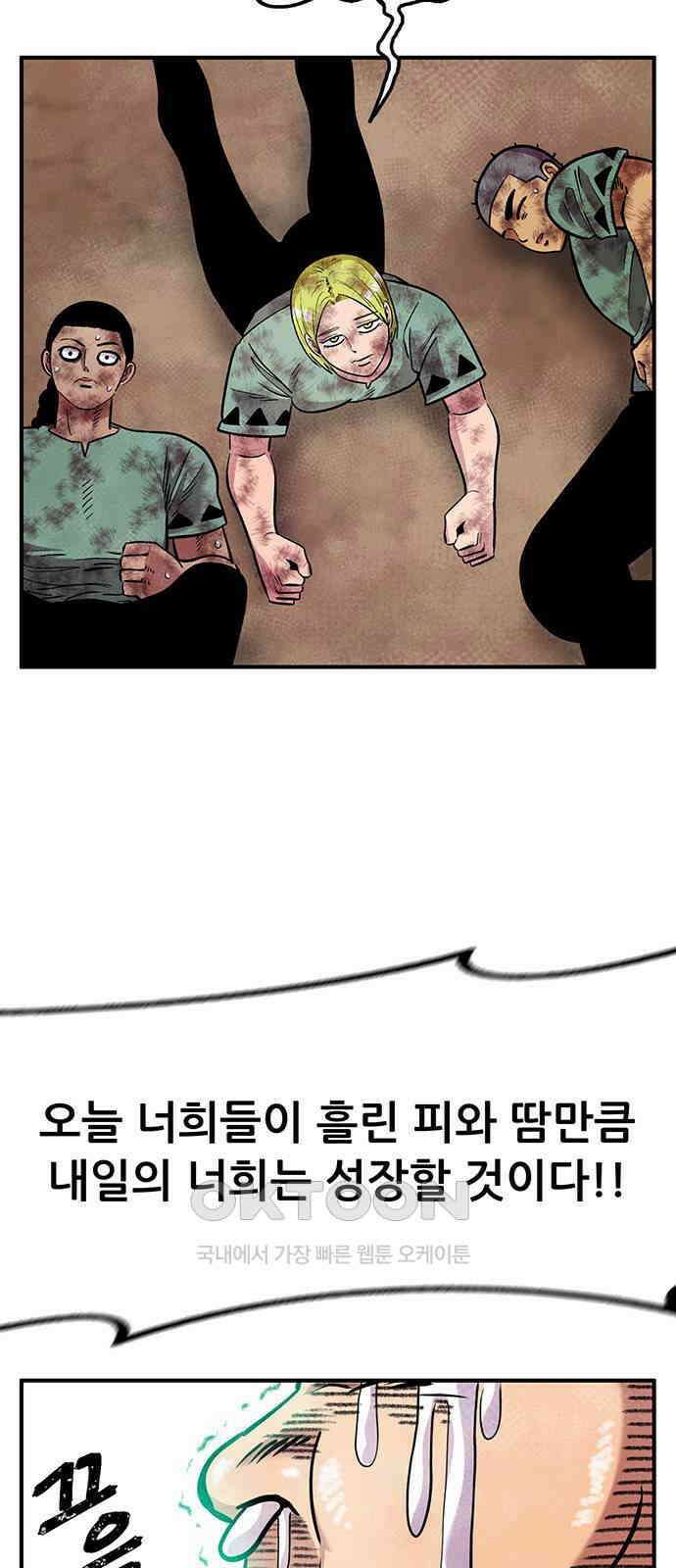 만물의 영장 FINAL 21화 대족장 77