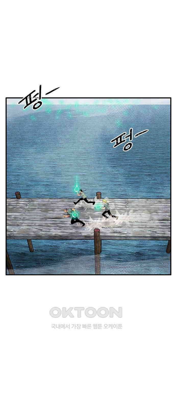 만물의 영장 FINAL 25화 약속이야 2
