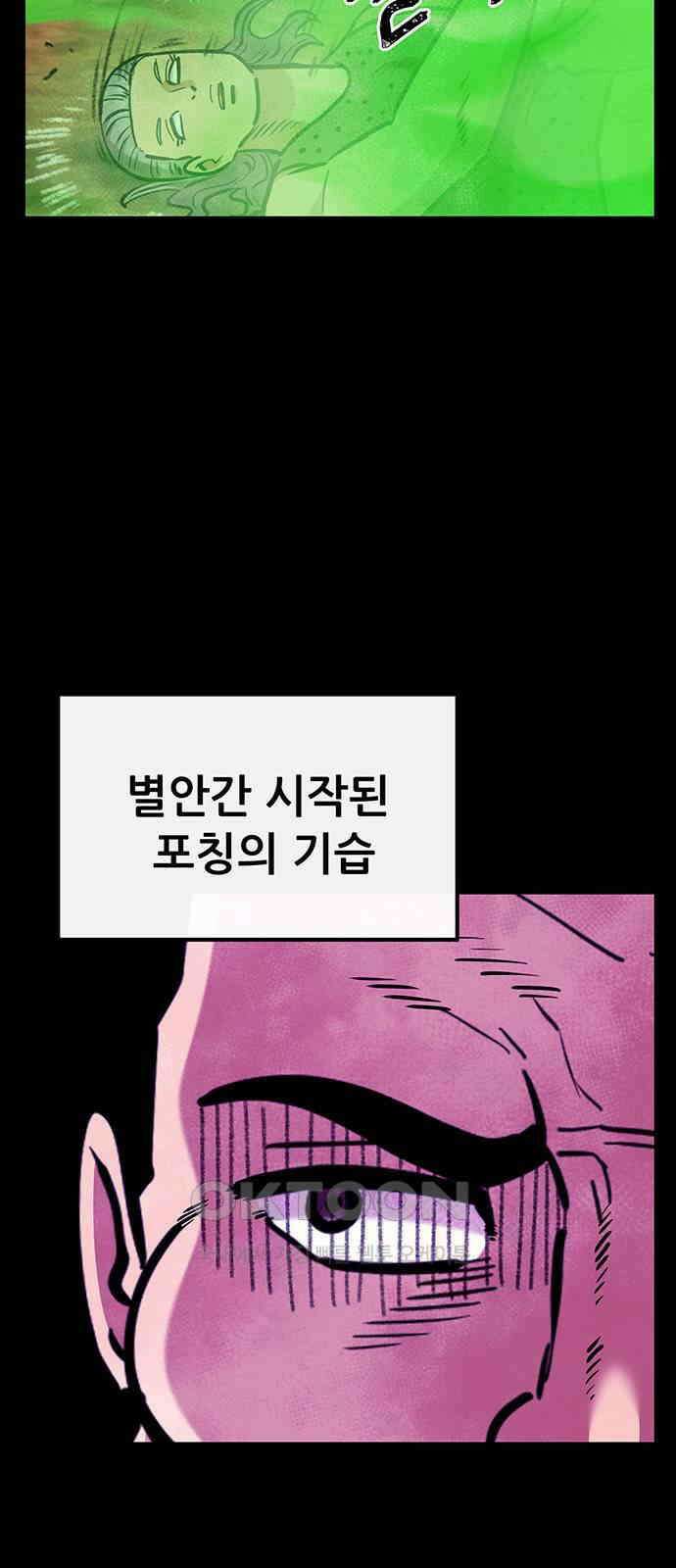 만물의 영장 FINAL 25화 약속이야 6