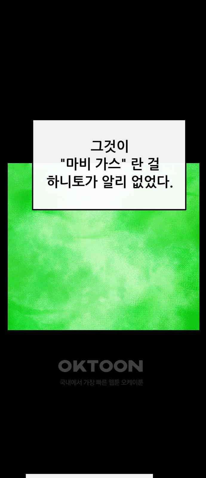만물의 영장 FINAL 25화 약속이야 7