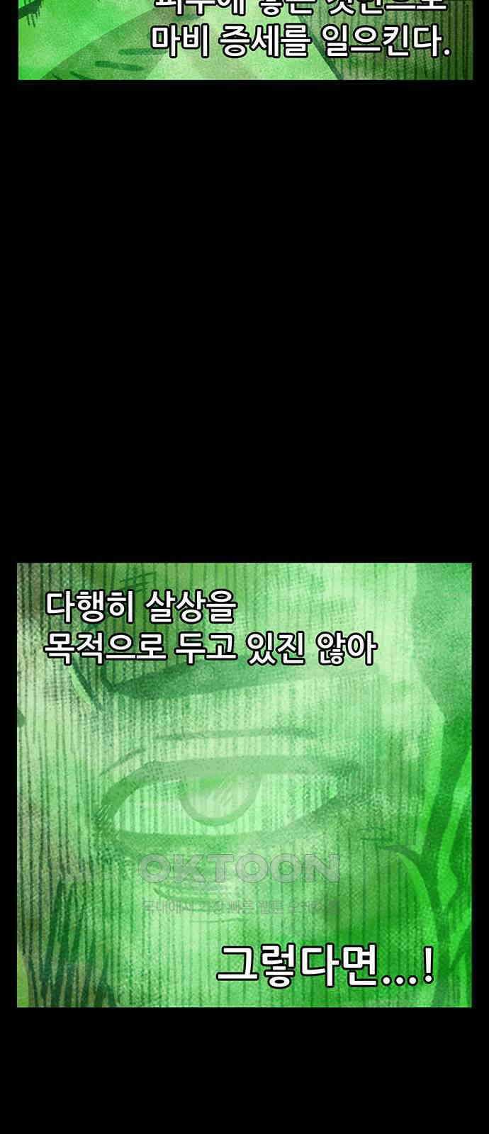 만물의 영장 FINAL 25화 약속이야 10