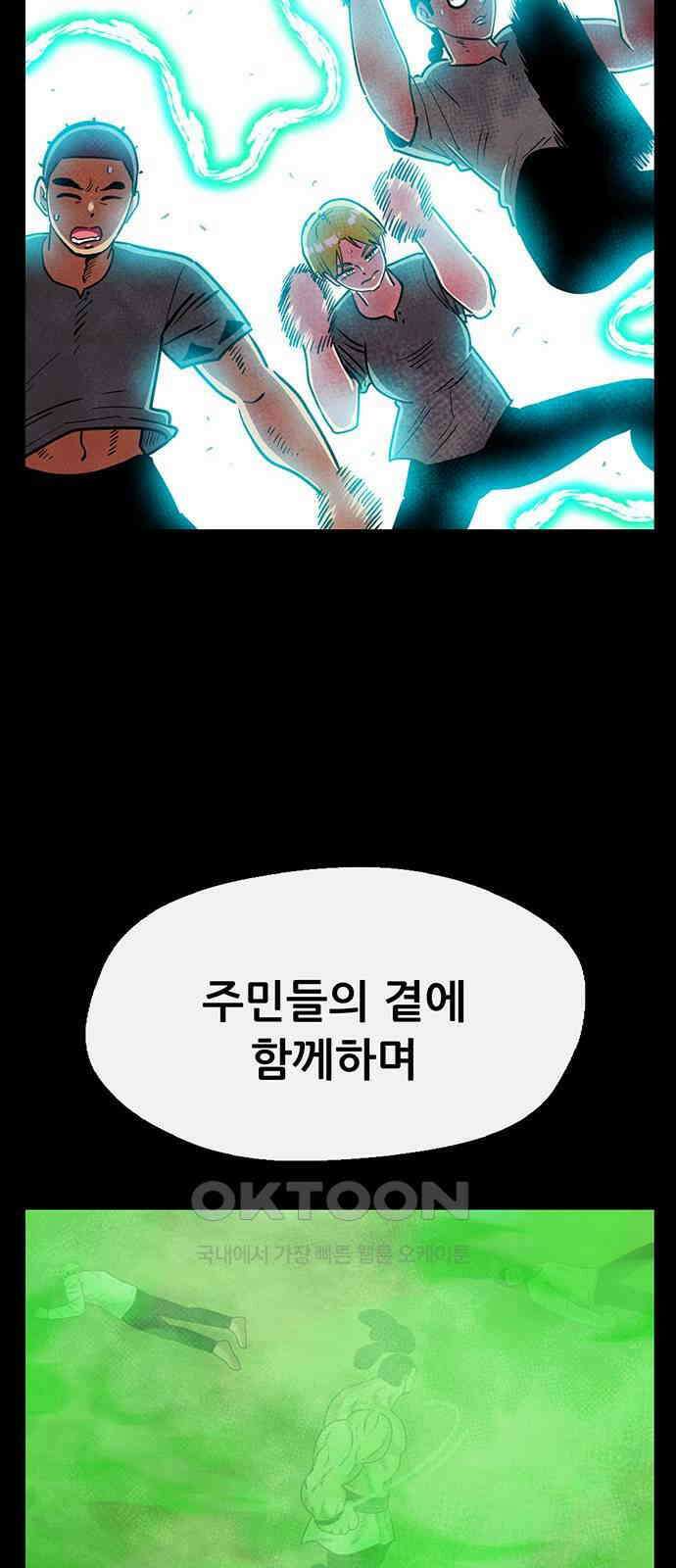 만물의 영장 FINAL 25화 약속이야 18