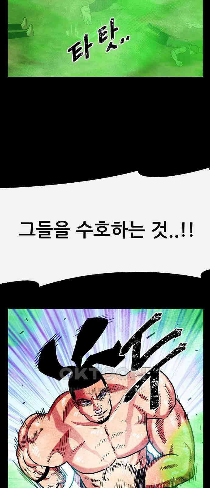 만물의 영장 FINAL 25화 약속이야 19