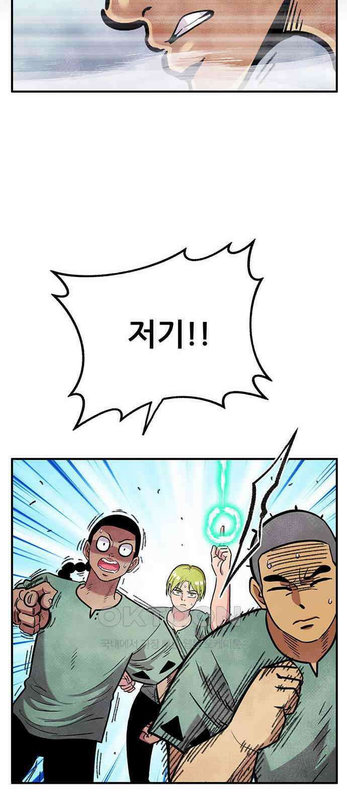 만물의 영장 FINAL 25화 약속이야 21
