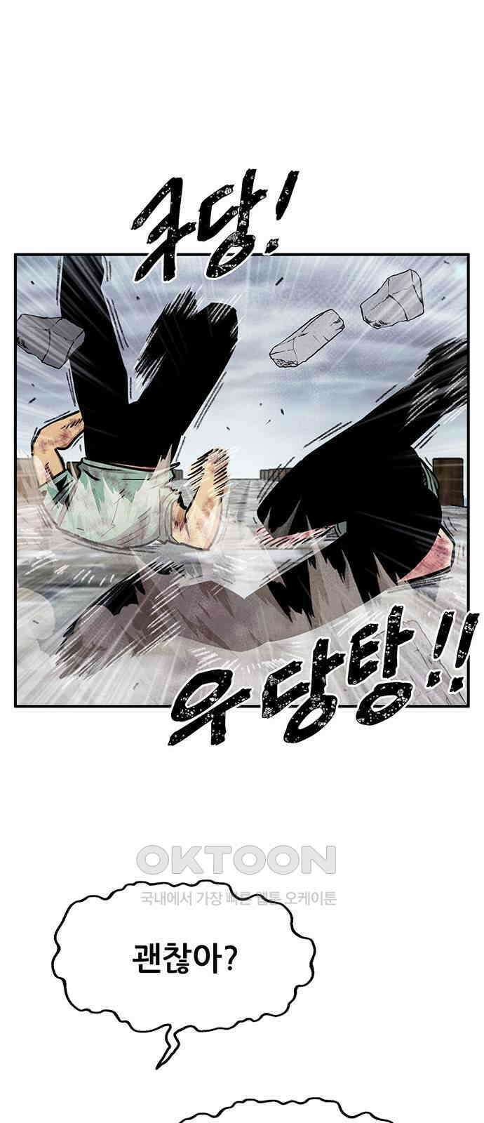 만물의 영장 FINAL 25화 약속이야 29