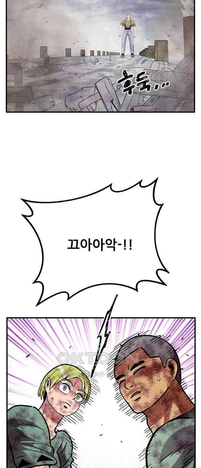 만물의 영장 FINAL 25화 약속이야 31