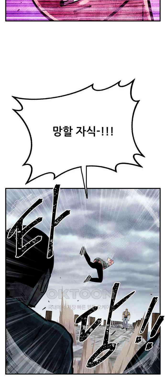 만물의 영장 FINAL 25화 약속이야 36