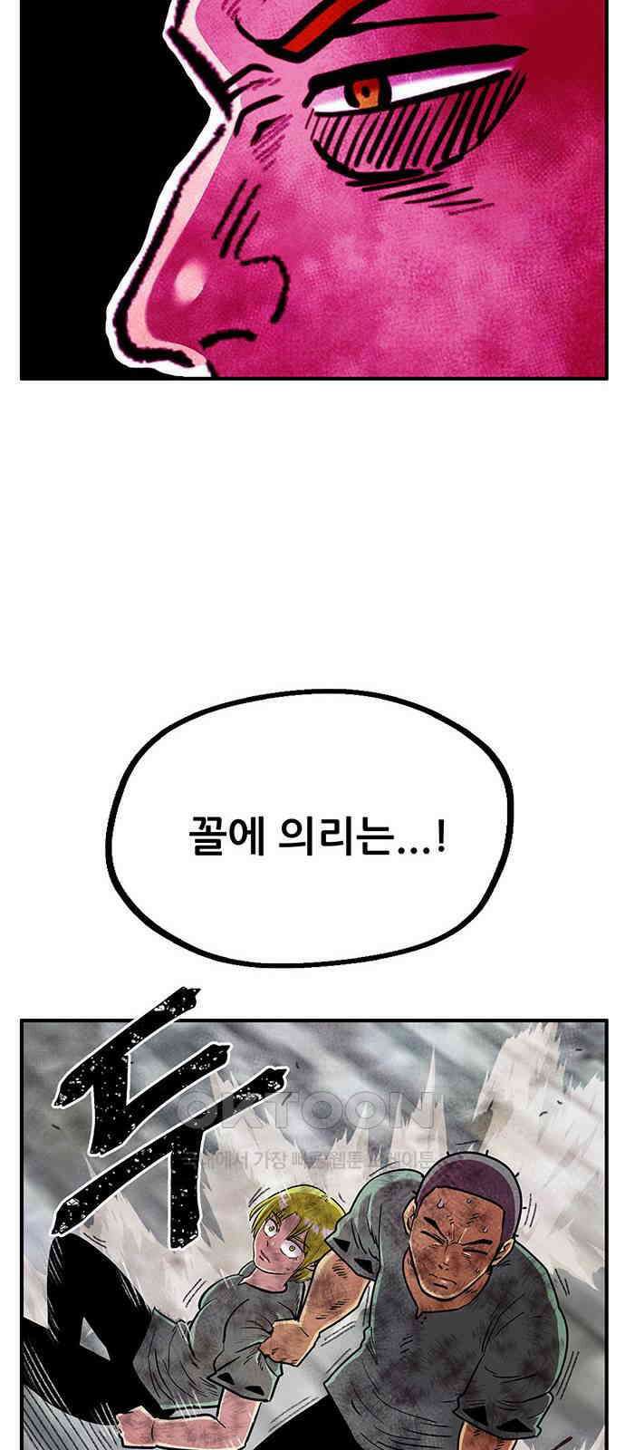 만물의 영장 FINAL 25화 약속이야 43