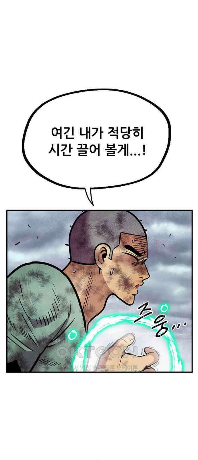 만물의 영장 FINAL 25화 약속이야 45