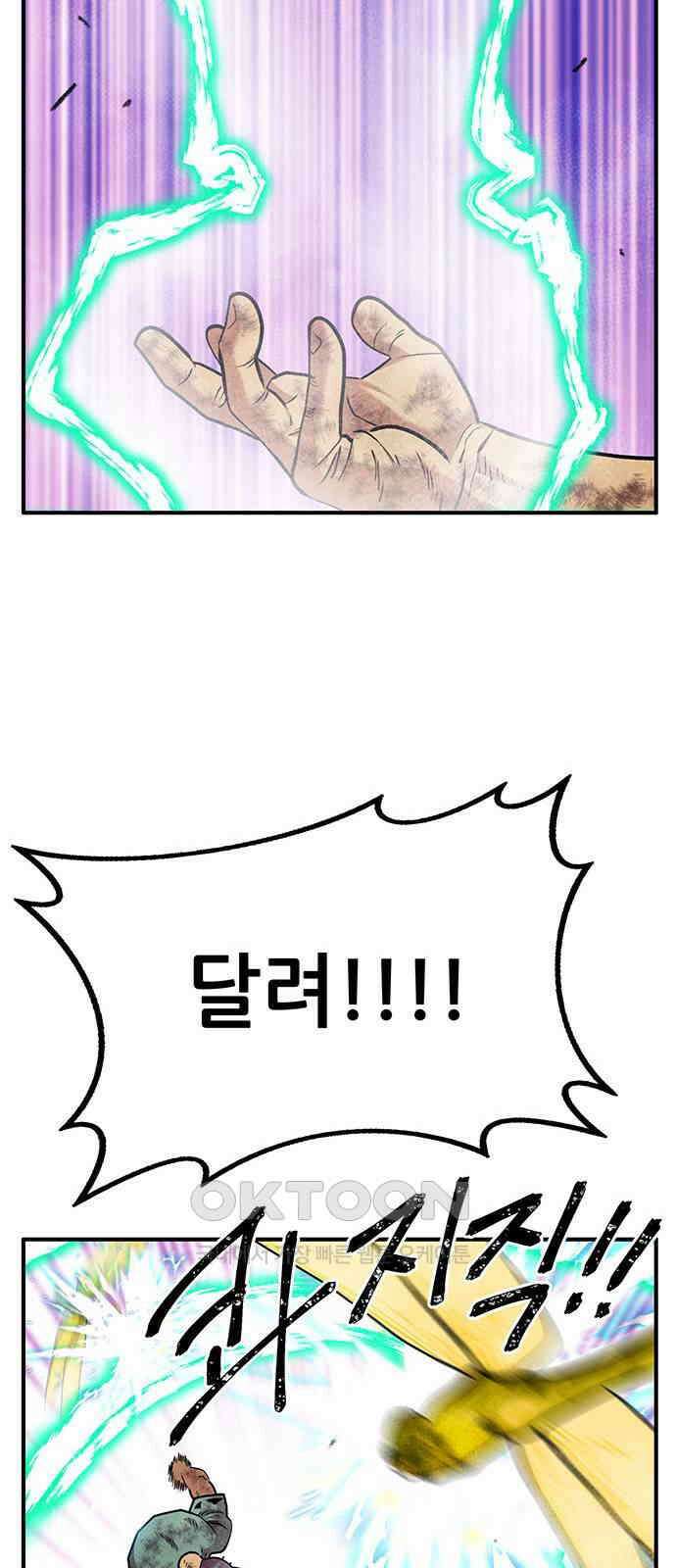 만물의 영장 FINAL 25화 약속이야 48