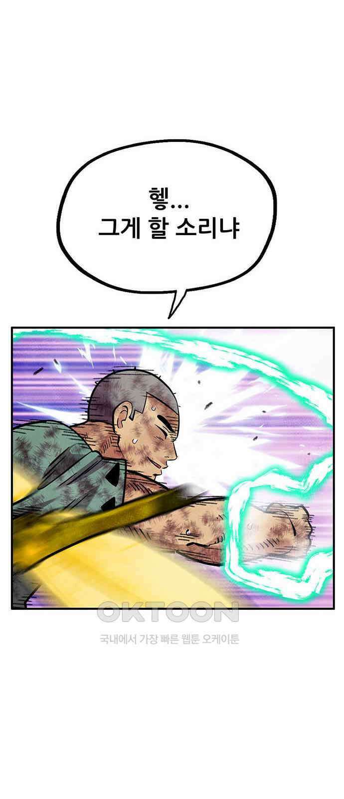 만물의 영장 FINAL 25화 약속이야 52