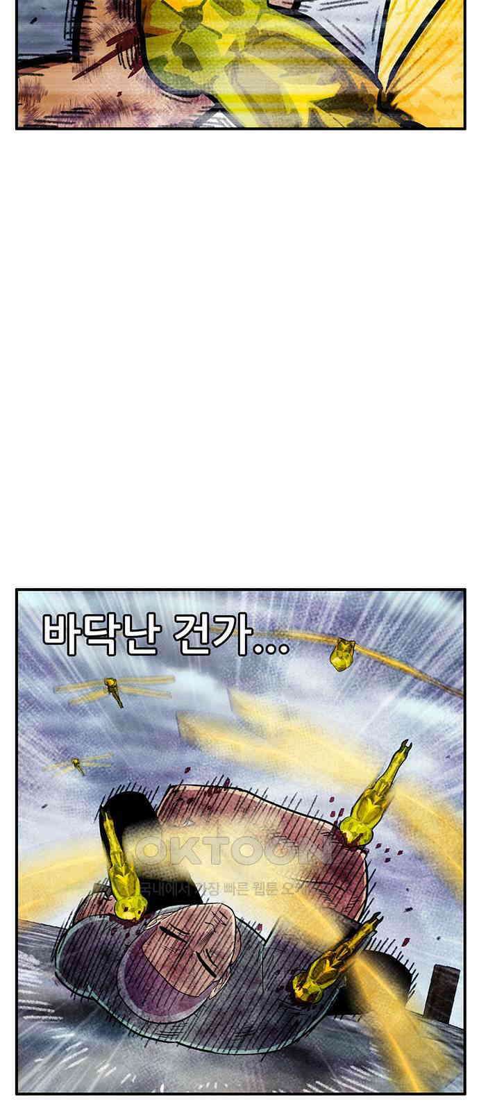 만물의 영장 FINAL 25화 약속이야 55