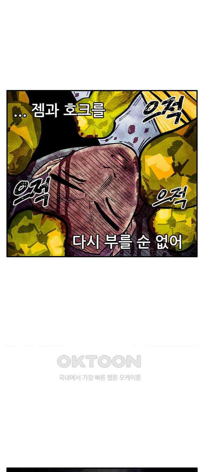 만물의 영장 FINAL 25화 약속이야 57